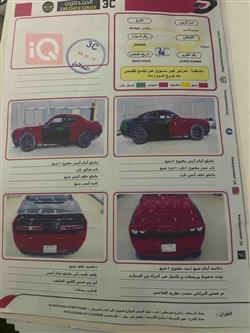 دۆج چالنجەر